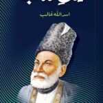 Dewan-e-Ghalib